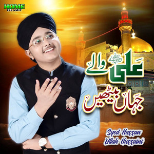 Syed Hassan Ullah Hussaini - Ali Wale Jahan Baithen
