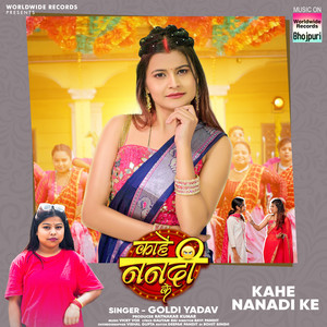 Kahe Nanadi Ke