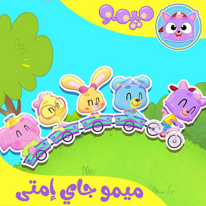 Pixitoon - Where Is Memo