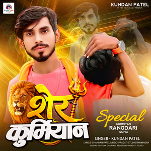 Kundan Patel - Sher Kurmiyan
