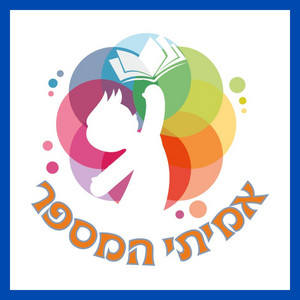 שק הבצק by אמיתי המספר