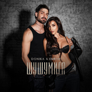 Шушумига by Donika, Emrah
