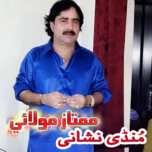 Mumtaz Molai - Manhu Panj Panj Yaar Rakhan Tha