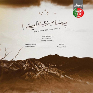 Minhaj Mukhtar - Pah Mana Sabzein Umete (feat. Rahmin Baloch)