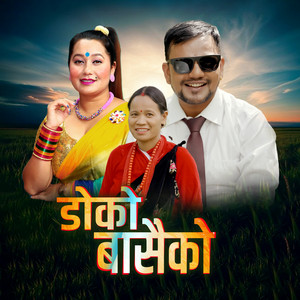 Krishna Subedi - Doko Basaiko