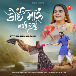 Koyi Maru Mali Gayu by Kajal Maheriya, Shashi Kapadiya, Cd Dhonoj, Jayesh Zalasar