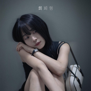 Avoidant by PLAT9, Uzin