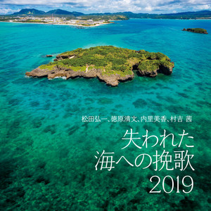 浜育ち by 松田弘一, 徳原清文, 内里美香, 村吉茜