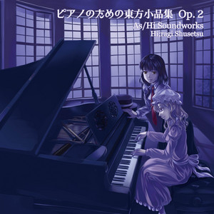 ピアノソナタ第5番ロ短調 Op.5-2 第1楽章 アレグロ