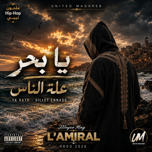 ليبي Hip-Hop يا بحر - علة الناس | ملحون by JNeyzo Mag