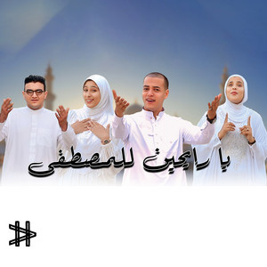 يا رايحين للمصطفى by رمضان الطوخي