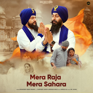 Mera Raja Mera Sahara by Dhadi Jatha Gurpreet Singh Landran Wale