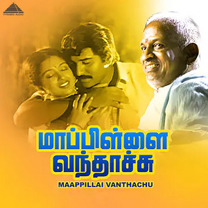 Ilaiyaraaja, Gangai Amaran, Swarnalatha & Mano - Karukamani Karukamani