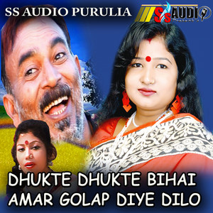 DHUKTE DHUKTE BIHAI AMAR GOLAP DIYE DILO by srilata Chatterjee