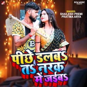 Pichhe Dalaba Ta Narak Me Jaiba by Shailesh Premi, Pratima Arya
