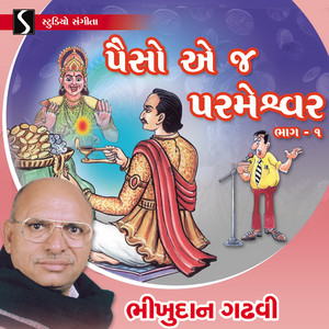 Bhikhudan Gadhvi - Paiso Ej Parmeshwar, Pt. 1