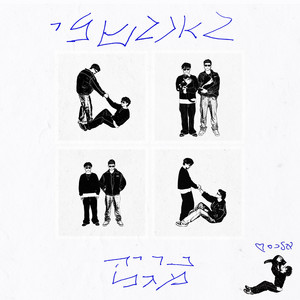 גאנגשלי by Nerya Magal, תומר