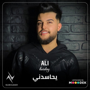 يحاسدني by علي كرداي, نور تيم