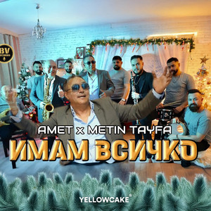 Amet & Metin Tayfa - Имам всичко