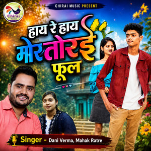 Hay Re Hay Mor Torai Phool by Dani Verma, Mahak Ratre