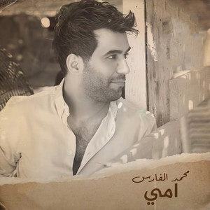 Mohammed Al Fares - Umi