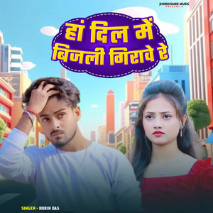 Han Dil Mein Bijali Girave Re