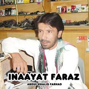 Abdul Khaliq Farhad - Illah Nane O