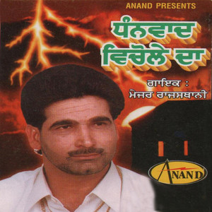 Nasha Chadiya Jawani Da by Major Rajsthani