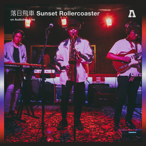 落日飛車Sunset Rollercoaster on Audiotree Live - EP by 落日飛車
