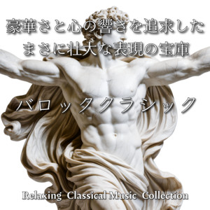 幸せの音ページ 幸せの音色 - song and lyrics by Relax Music BGM CHANNEL | Spotify