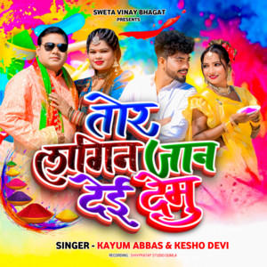 Tor Lagin Jaan De Demu by Kayum Abbas, Kesho Devi