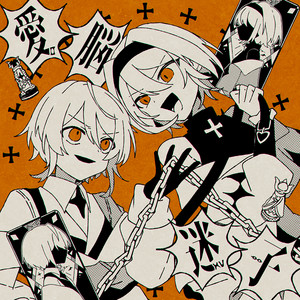 愛脳迷子 by Tonbi
