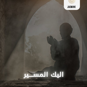 The Good Is Still Alive - Slowed Down (feat. Sarfaraz Naheed)