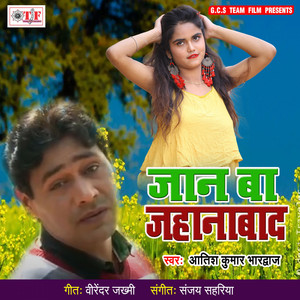 Aatish Kumar Bhardwaj - Gori Kartaru Bahute Futani