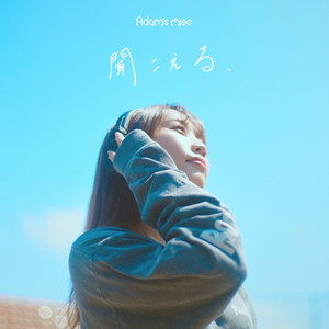 心臓 -Cardiac memory- - Single by Adam's miss | Spotify