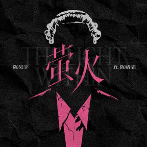 紅霞劇場The Sunset Playhouse - song and lyrics by Jingfei | Spotify