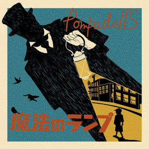 PompadollS - Album by PompadollS | Spotify