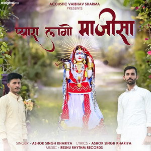 Ashok Singh Khariya - Pyara Lago Majisa