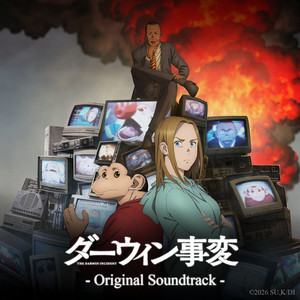 ダーウィン事変 -Original Soundtrack- - Album by Alisa Okehazama
