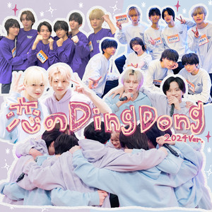 Koi no Ding Dong (2024Ver.)