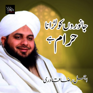 Janwaro Ko Larana Haram Hai by Ajmal Raza Qadri