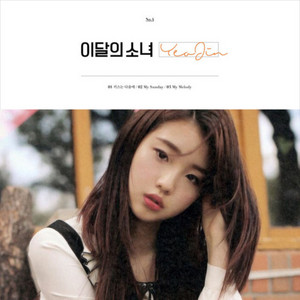 My Sunday (HeeJin, HyunJin)