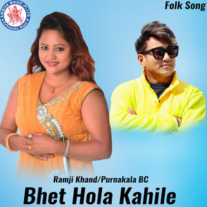Ramji Khand & Purnakala BC - Bhet Hola Kahile