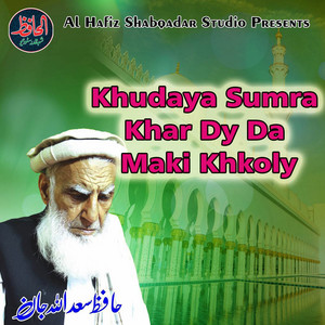 Hafiz Saad Ullah Jan - Haq Mashooq
