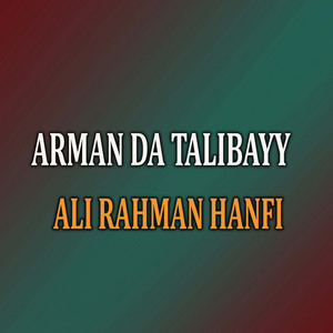 Ali Rahman Hanfi - Gullan Taza Sho Pasarli Sho