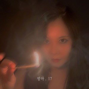 밤아.17 - Instrumental by 네스티요나