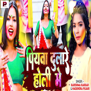 Piyawa Dulare Holi Me