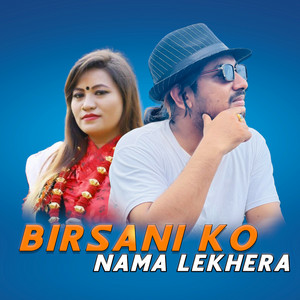 Bisani ko nama lekhera