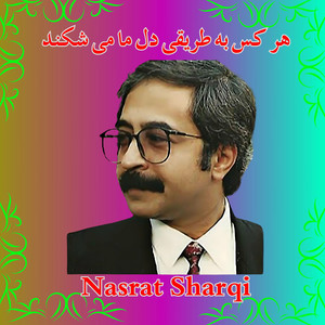 Nasrat Sharqi - هر کس به طریقی دل ما می شکند