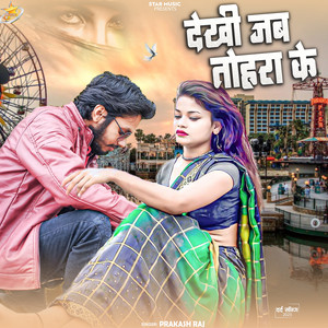 Dekhi Jab Tohara Ke by Prakash Raj